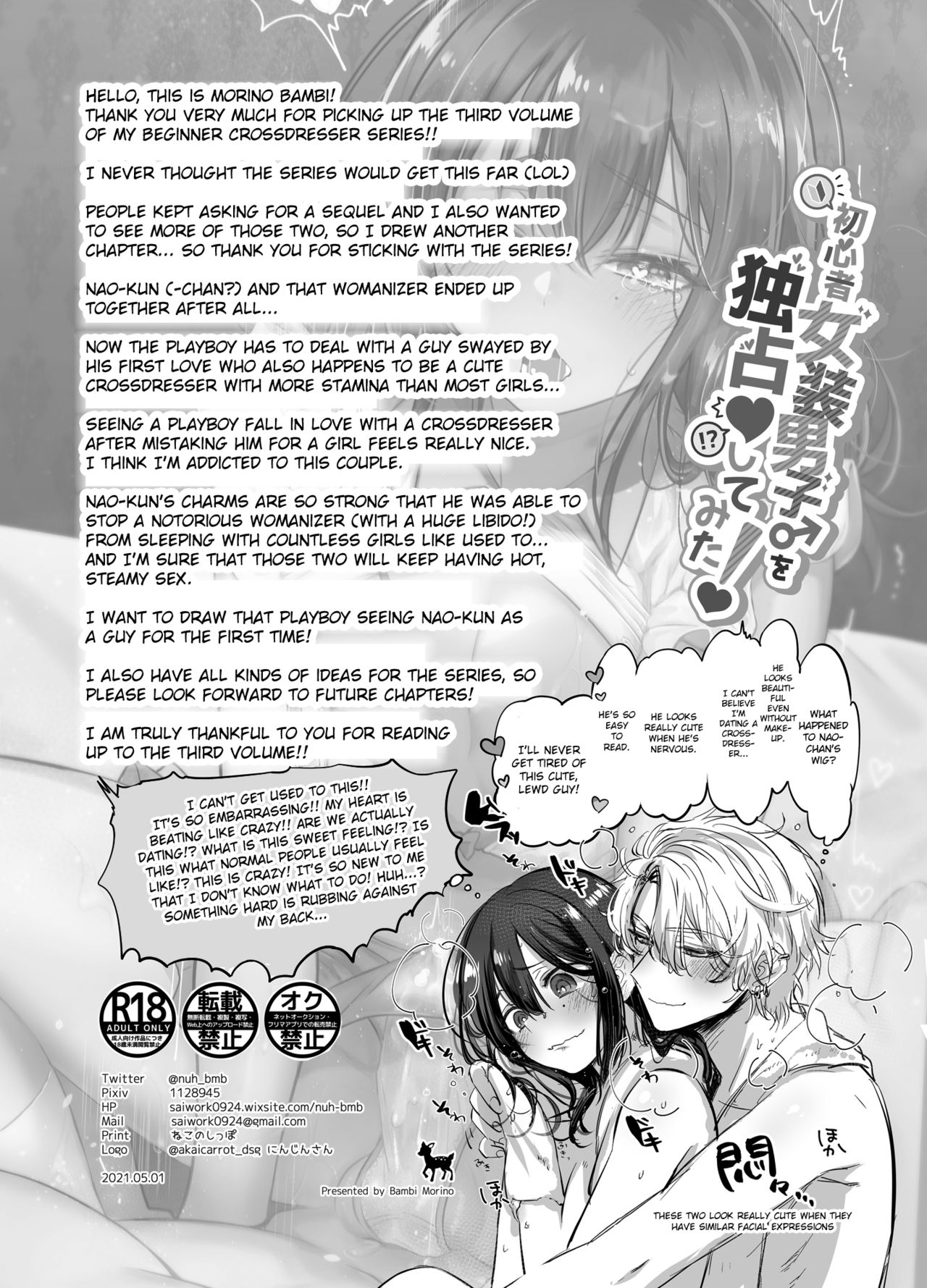 Shoshinsha Josou Danshi o Dokusen shite mita! page 36