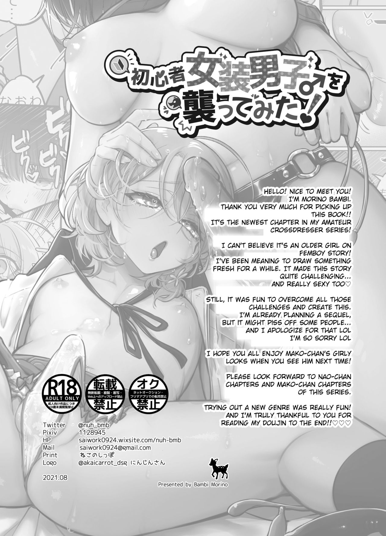 Shoshinsha Josou Danshi o Osotte Mita page 44
