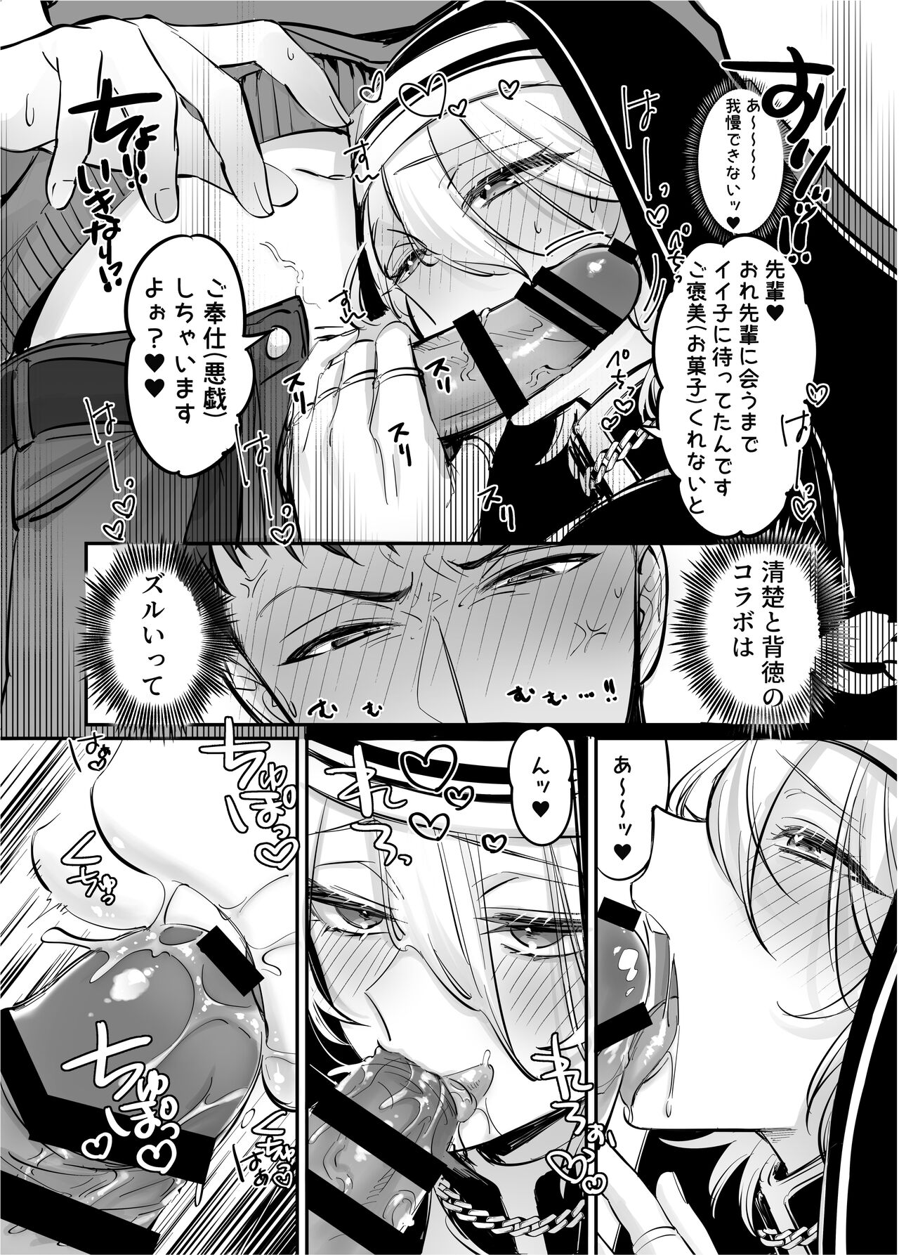 Shoshinsha Josou Danshi ♂ to × × shite mita! page 20