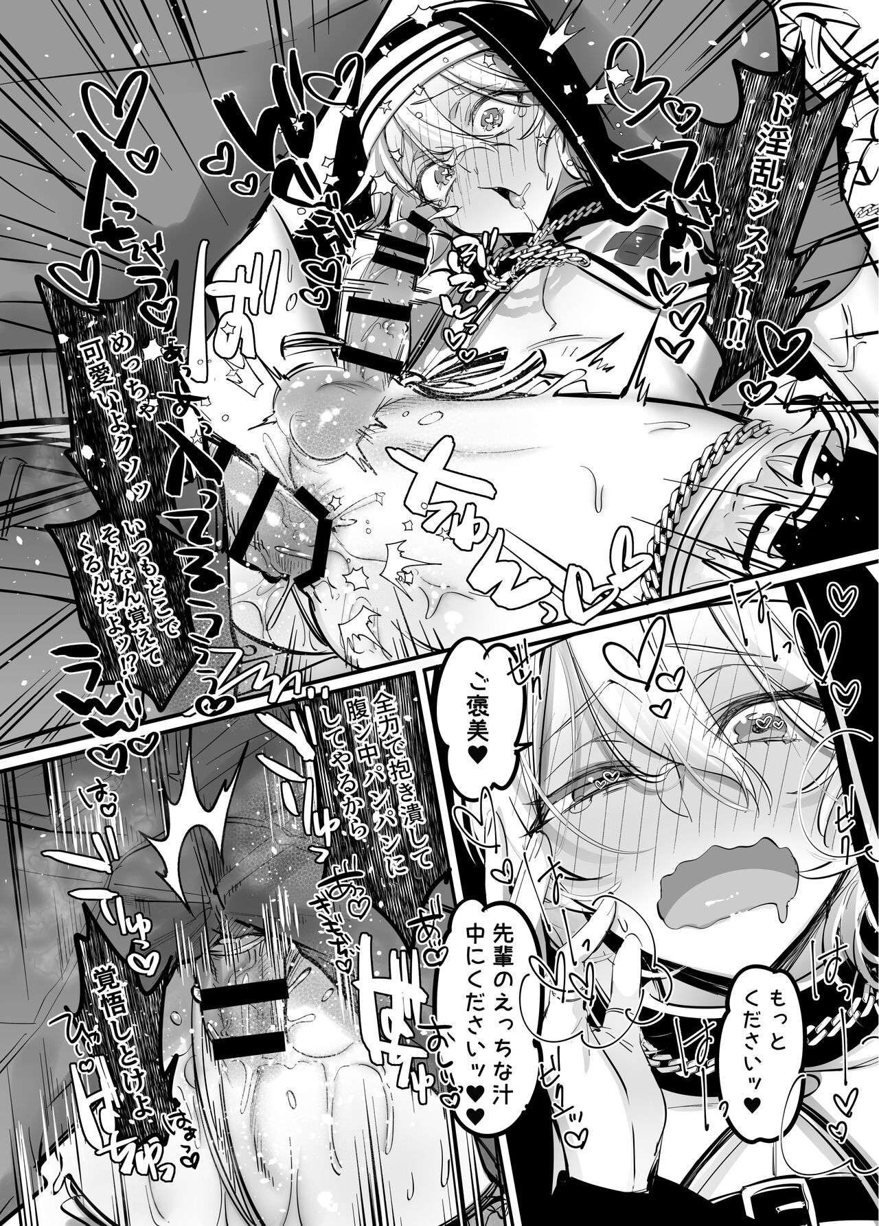 Shoshinsha Josou Danshi ♂ to × × shite mita! page 22