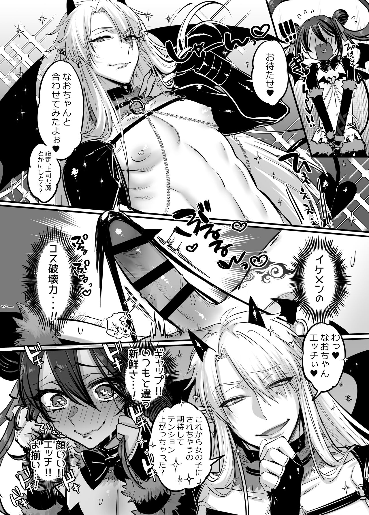 Shoshinsha Josou Danshi ♂ to × × shite mita! page 25