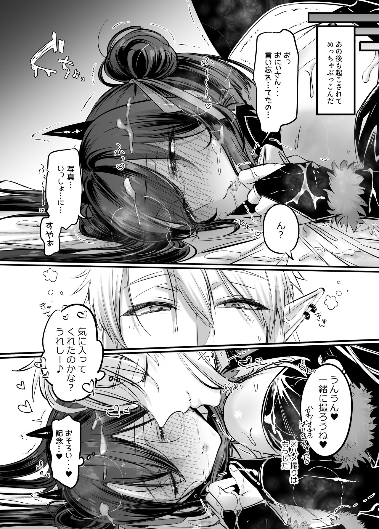Shoshinsha Josou Danshi ♂ to × × shite mita! page 30