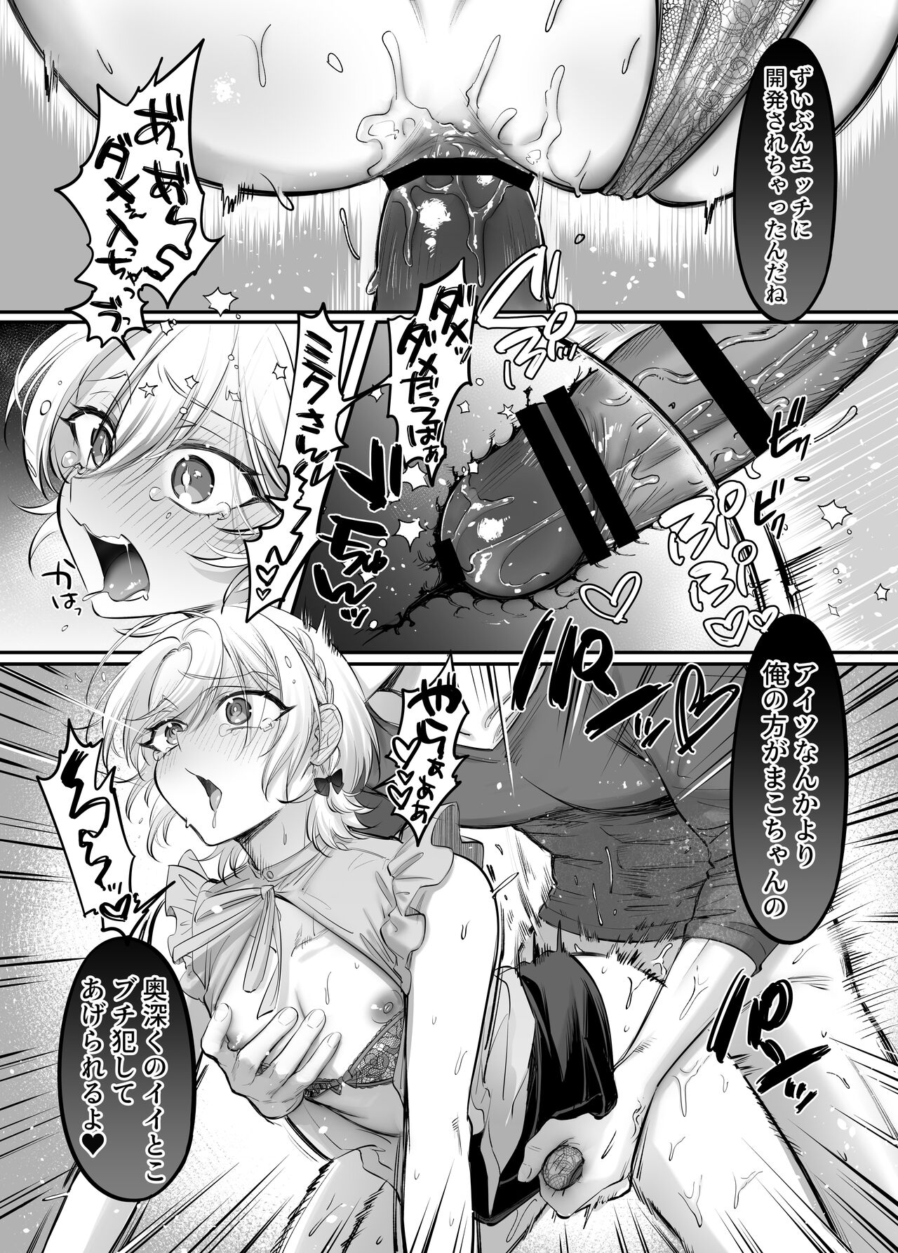Shoshinsha Josou Danshi ♂ to × × shite mita! page 38