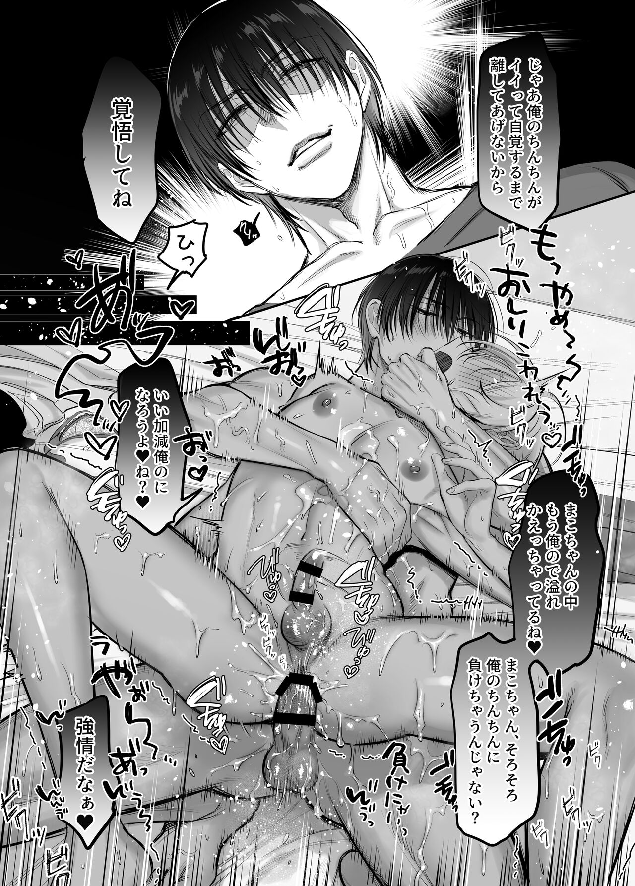Shoshinsha Josou Danshi ♂ to × × shite mita! page 43