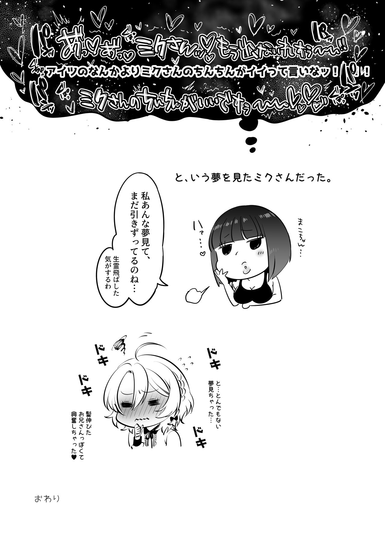 Shoshinsha Josou Danshi ♂ to × × shite mita! page 44