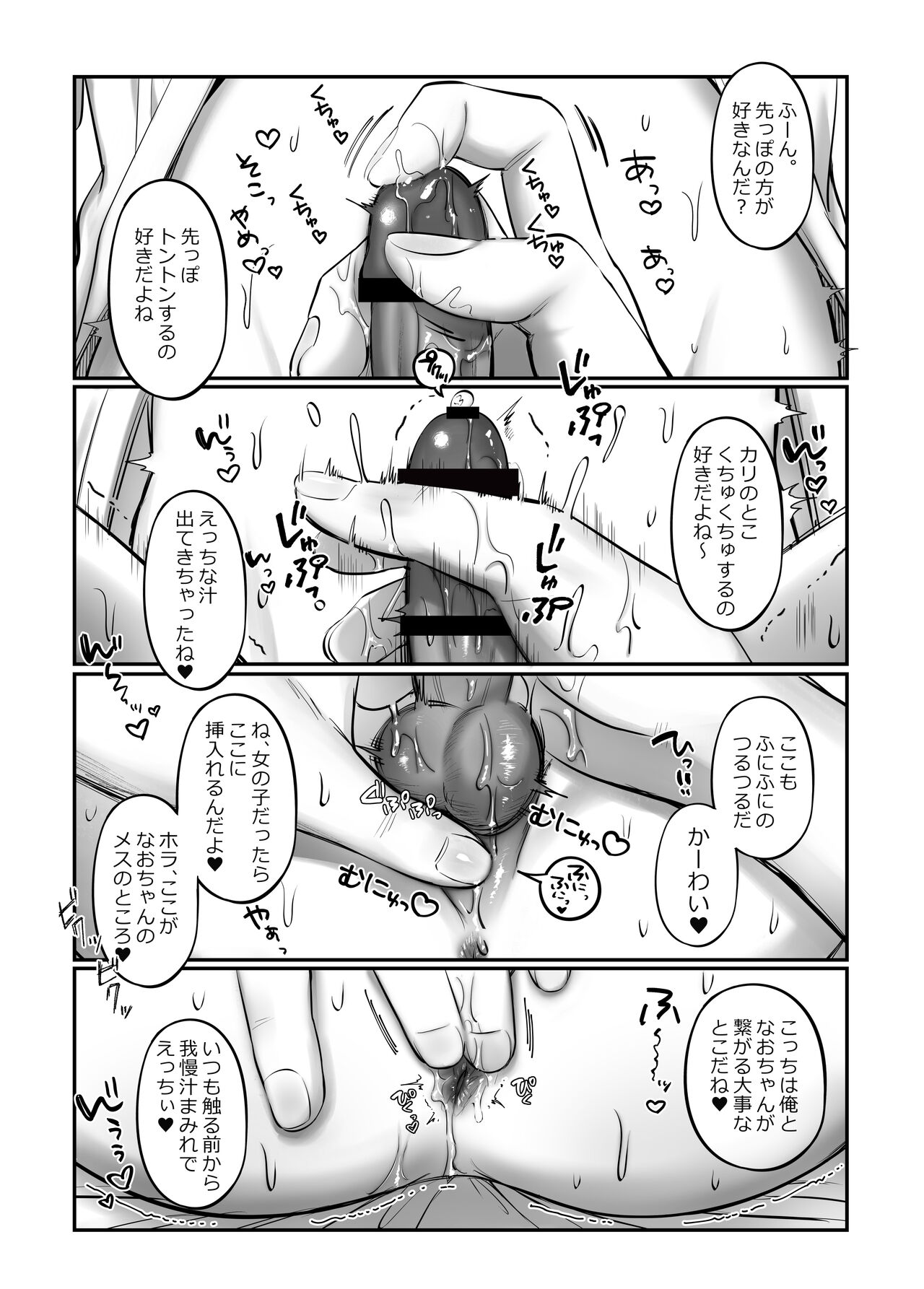 Shoshinsha Josou Danshi ♂ to × × shite mita! page 49