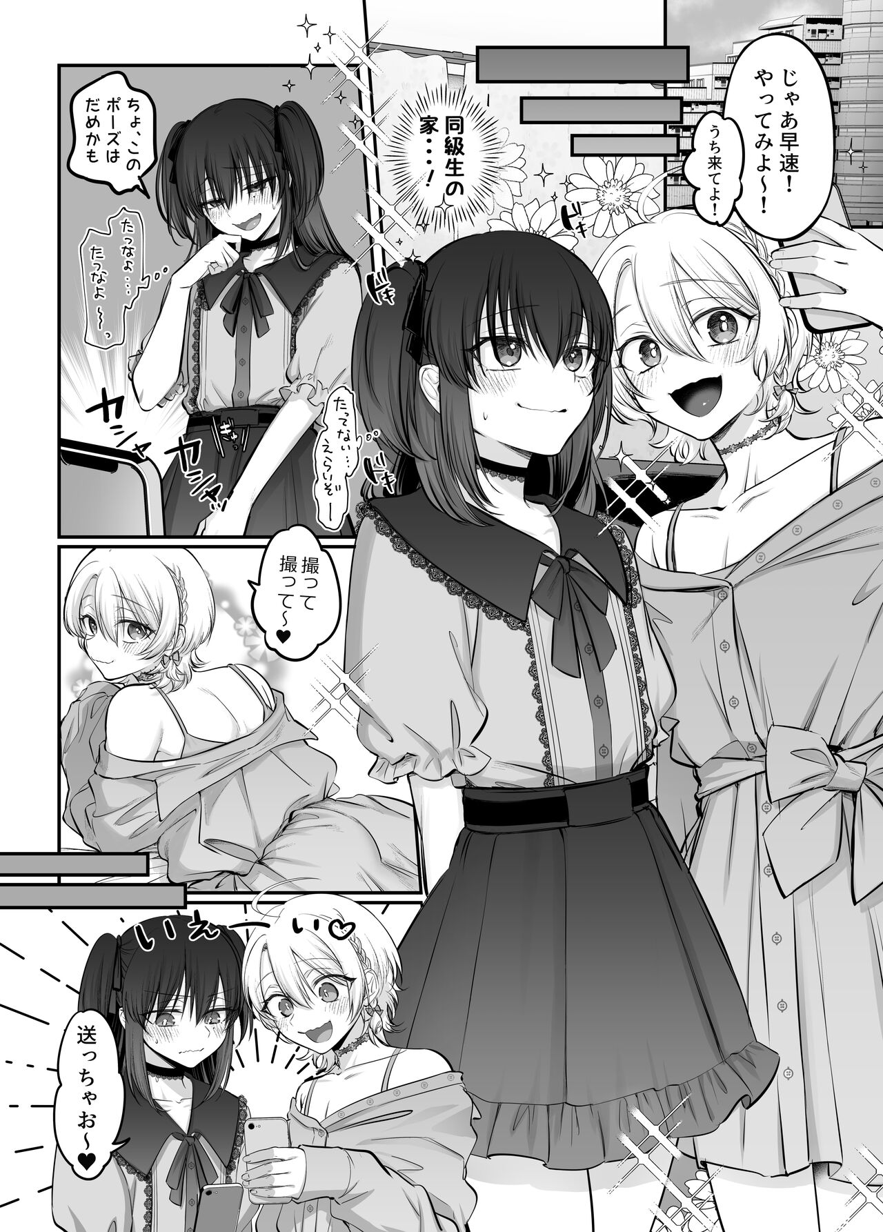 Shoshinsha Josou Danshi ♂ to × × shite mita! page 59