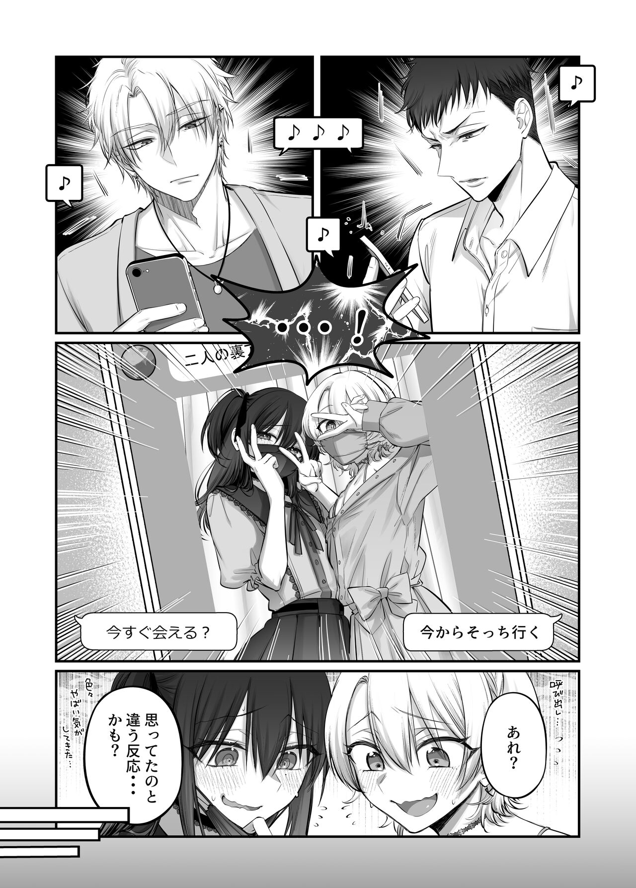 Shoshinsha Josou Danshi ♂ to × × shite mita! page 60