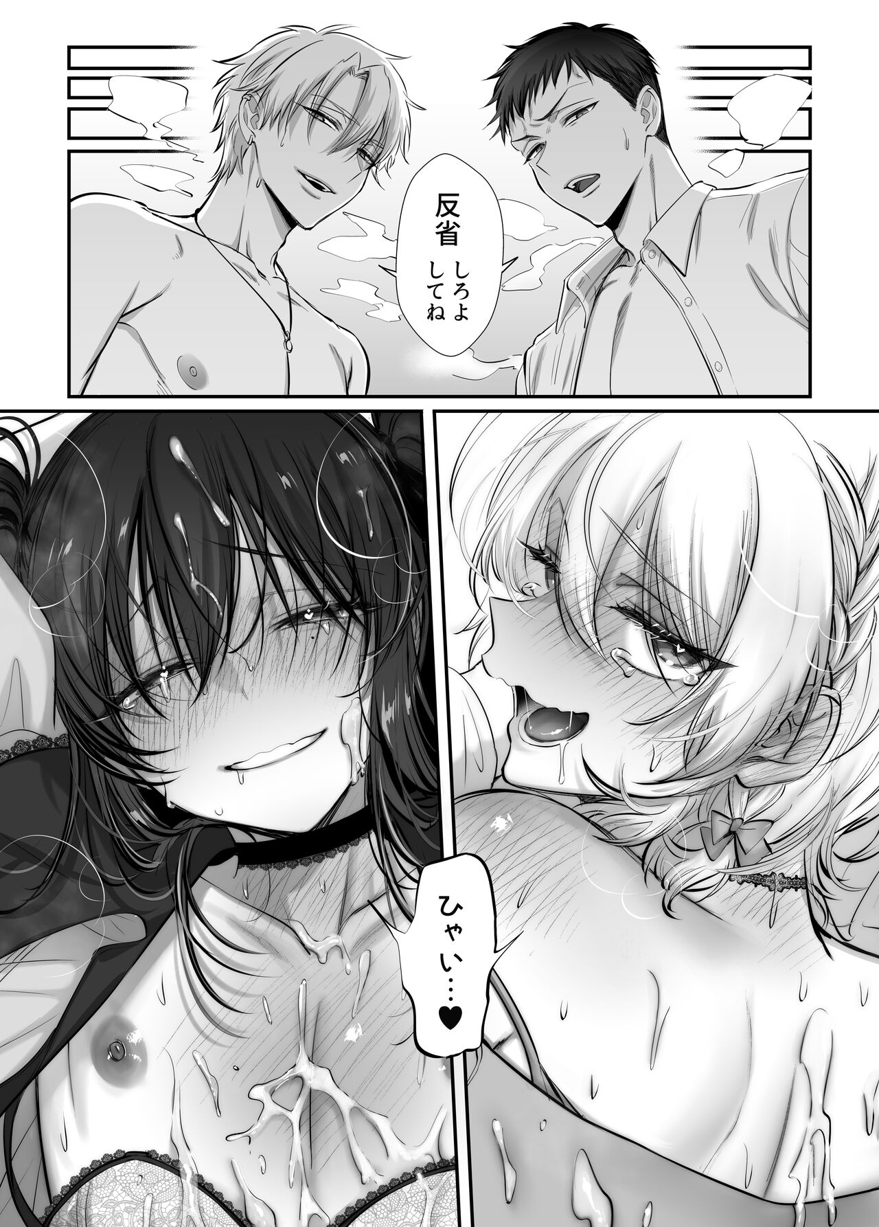 Shoshinsha Josou Danshi ♂ to × × shite mita! page 67
