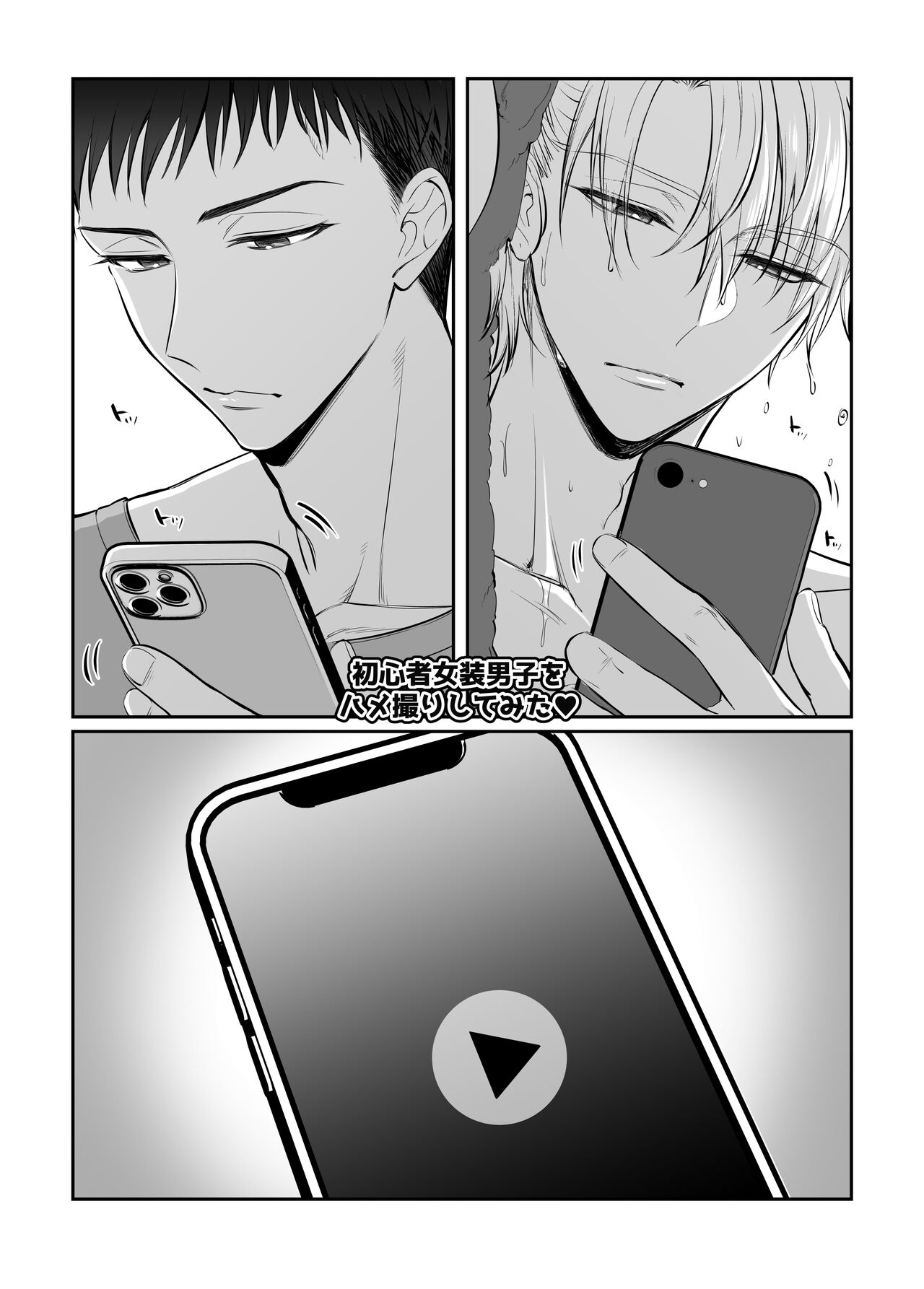 Shoshinsha Josou Danshi ♂ to × × shite mita! page 69