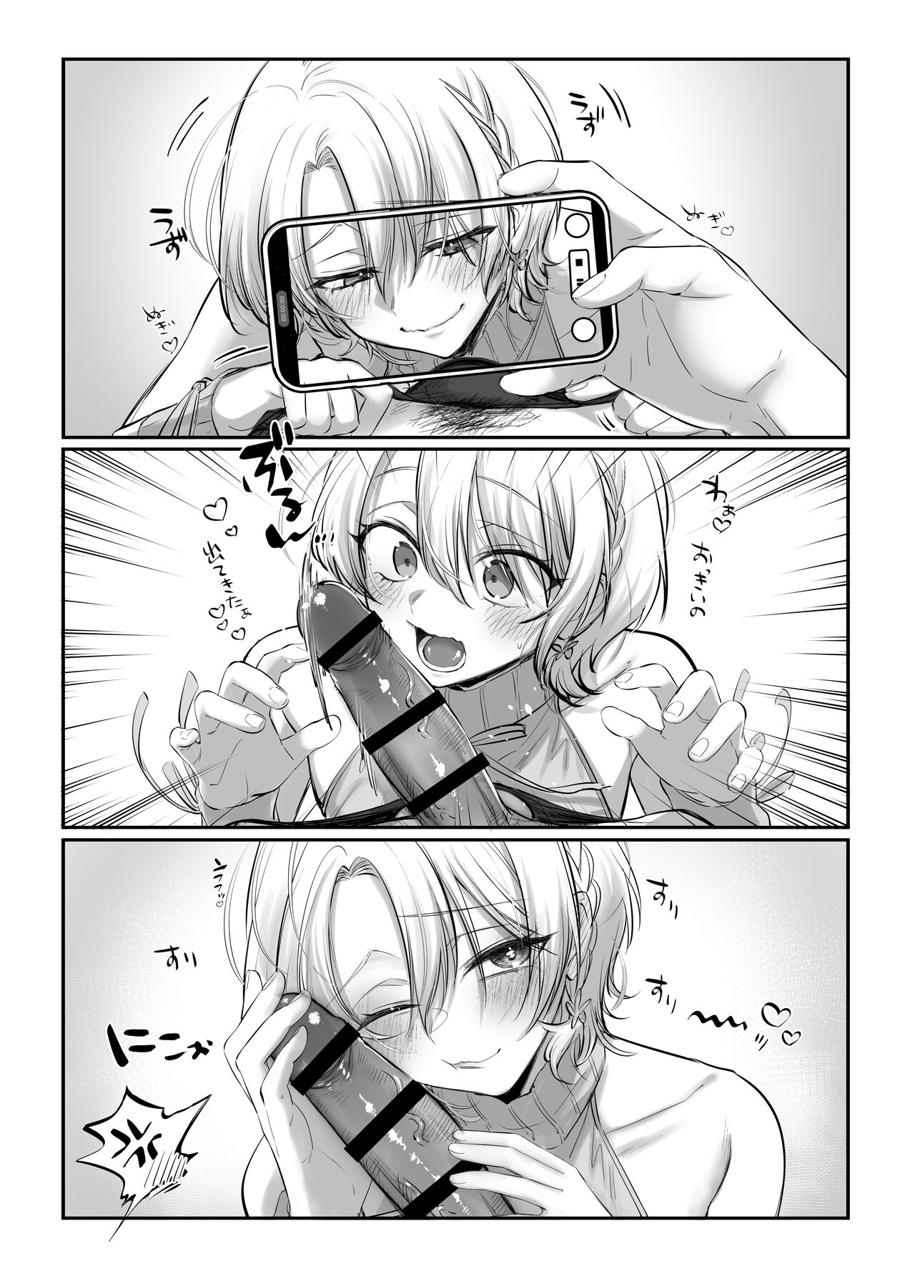 Shoshinsha Josou Danshi ♂ to × × shite mita! page 75