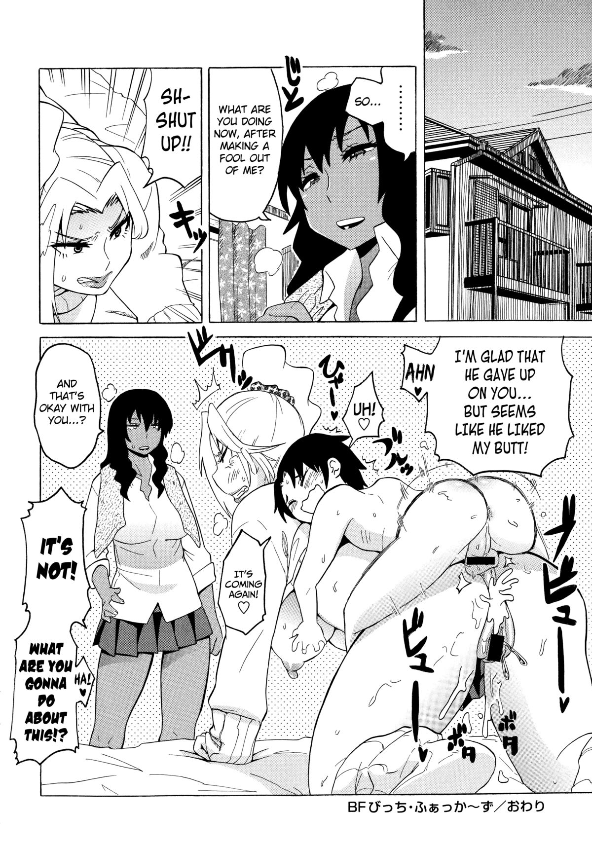 Shota Eater page 142