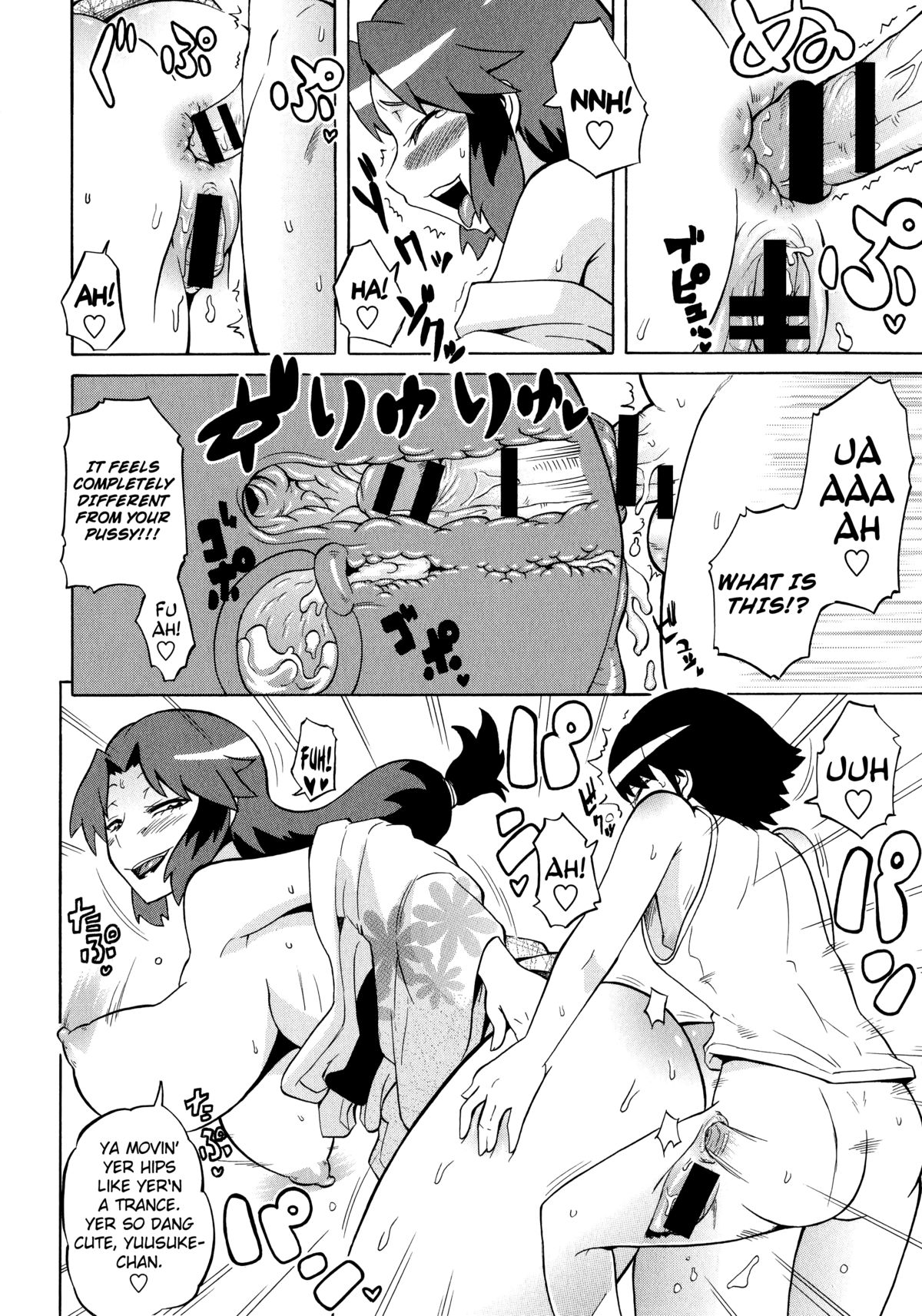 Shota Eater page 156