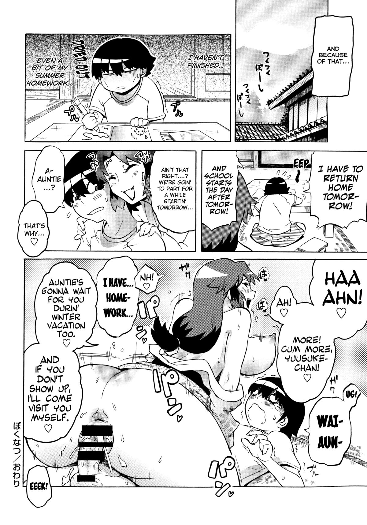 Shota Eater page 162