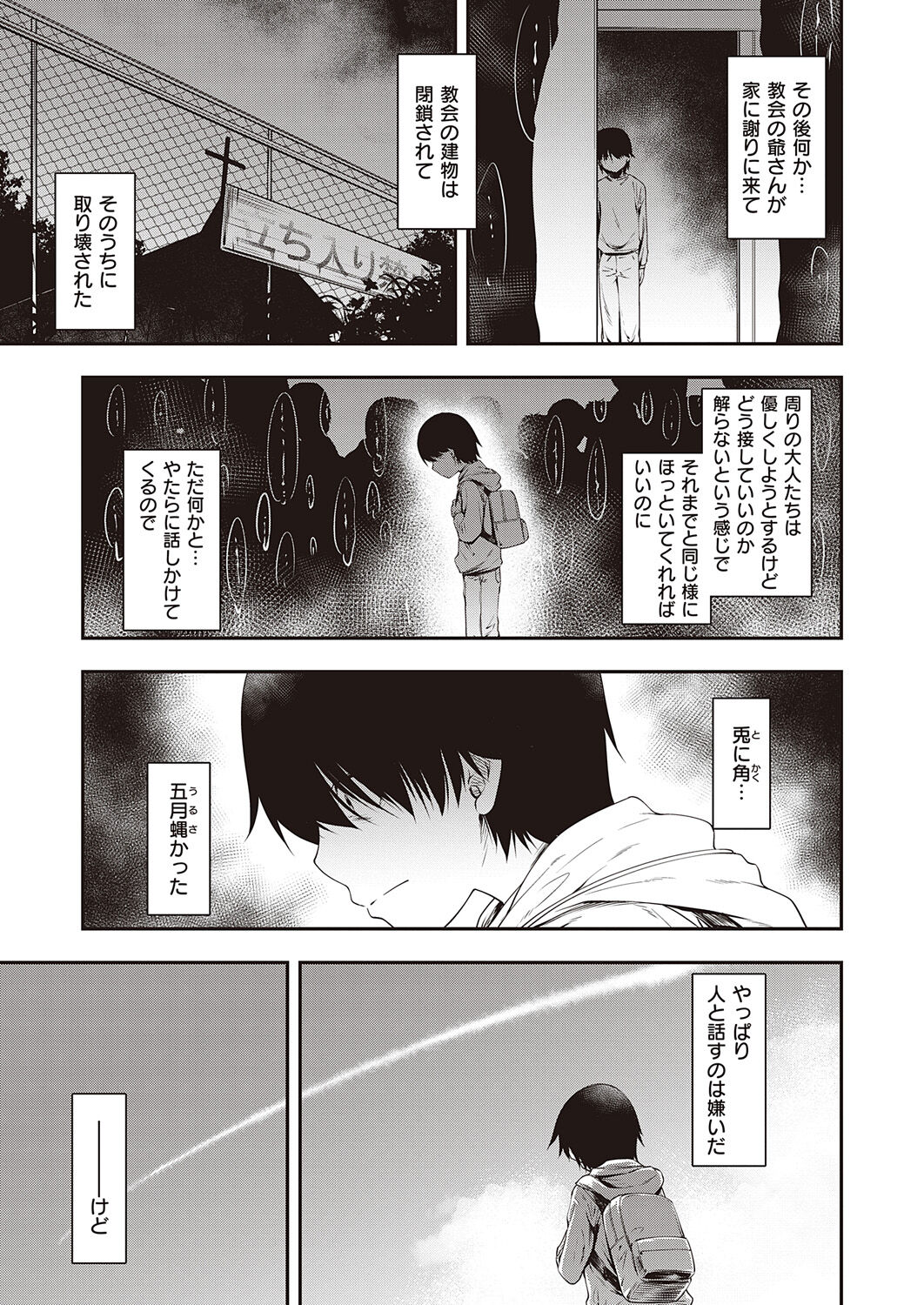 Shotta Paggn♡ page 107