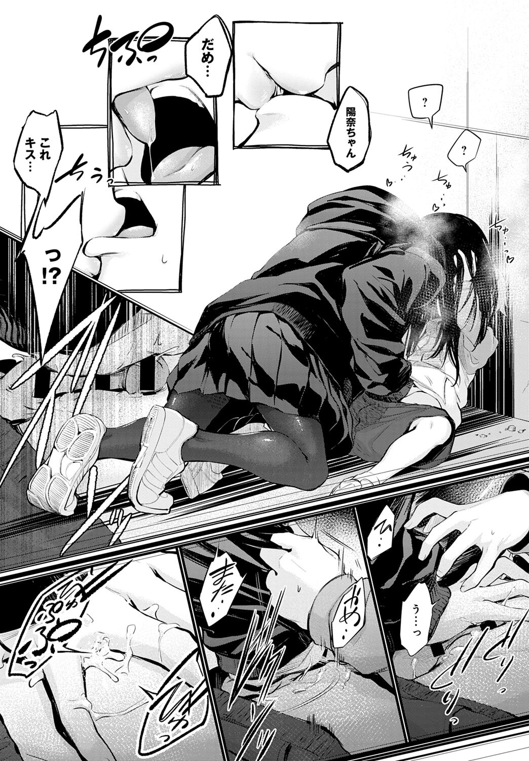 Shotta Paggn♡ page 11