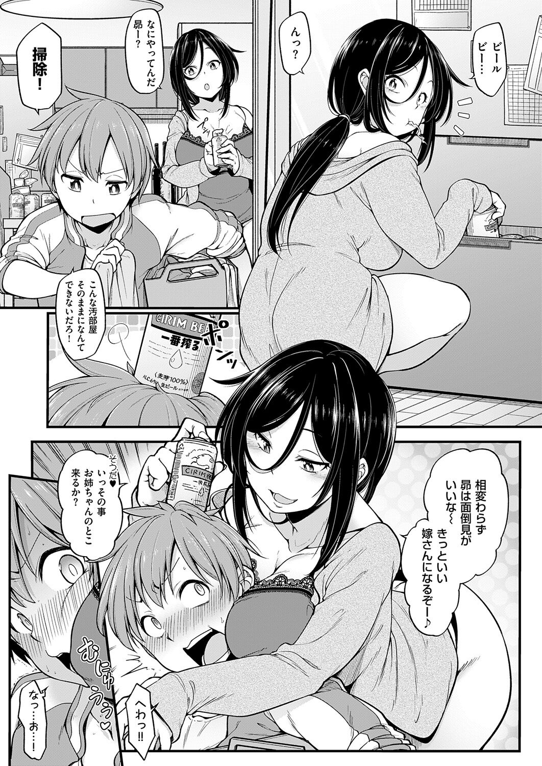 Shotta Paggn♡ page 111