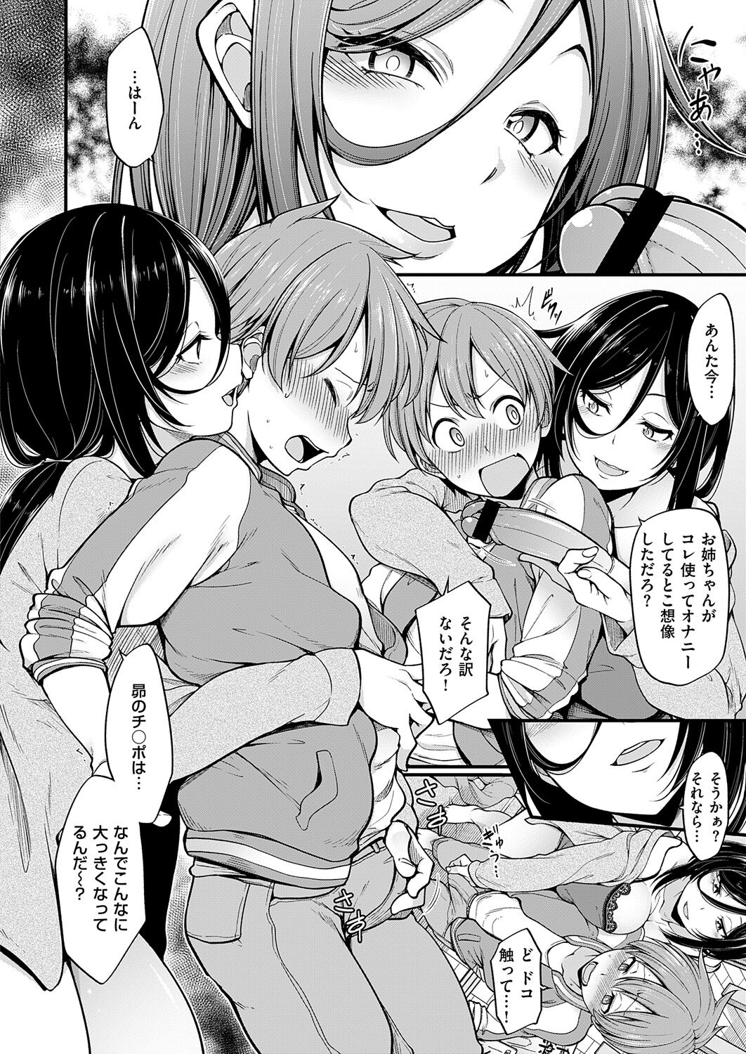 Shotta Paggn♡ page 114