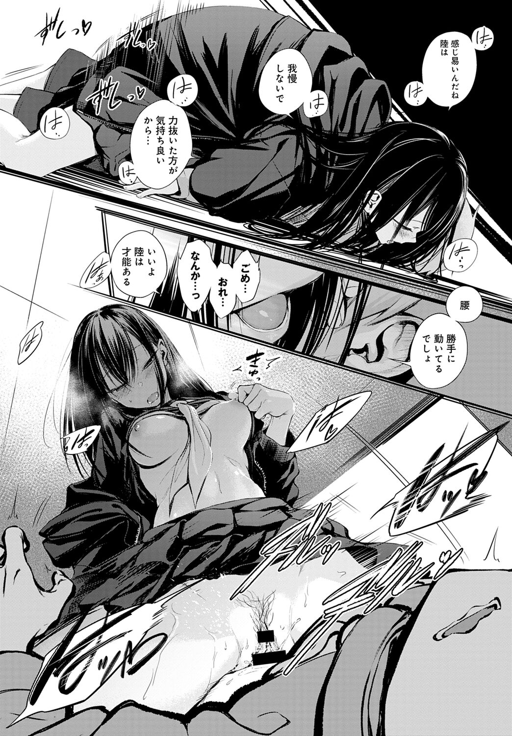 Shotta Paggn♡ page 17