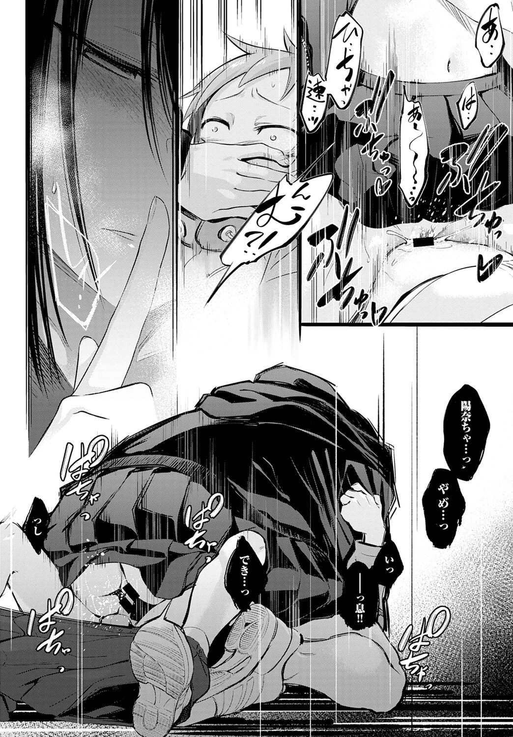 Shotta Paggn♡ page 18