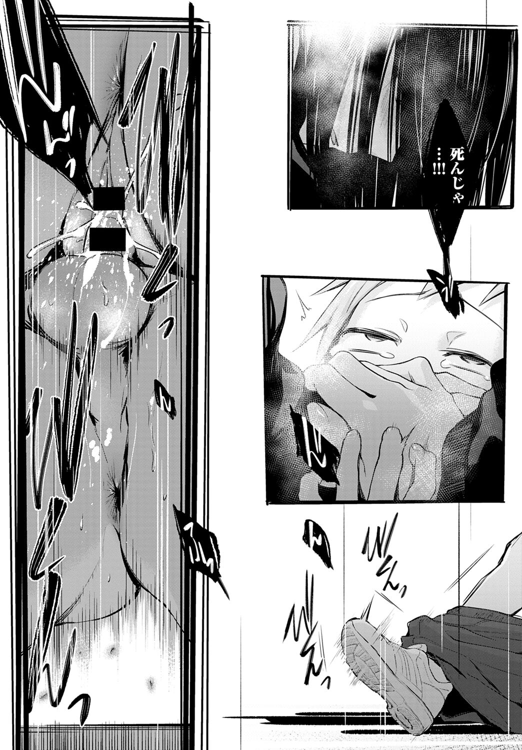 Shotta Paggn♡ page 19
