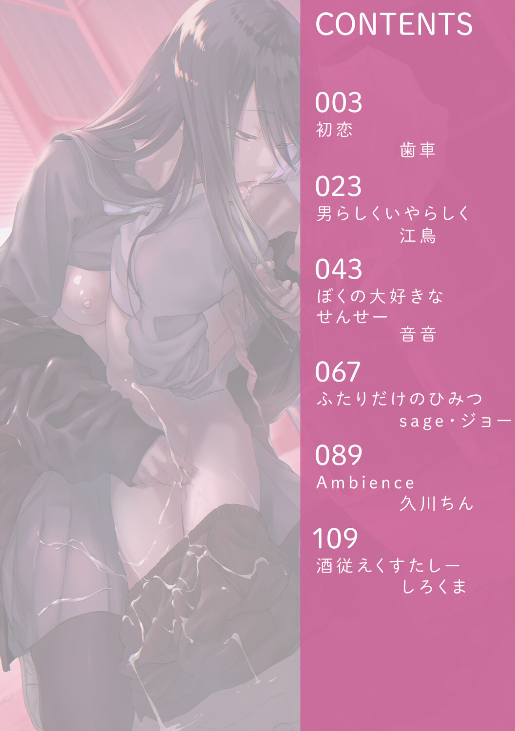 Shotta Paggn♡ page 2