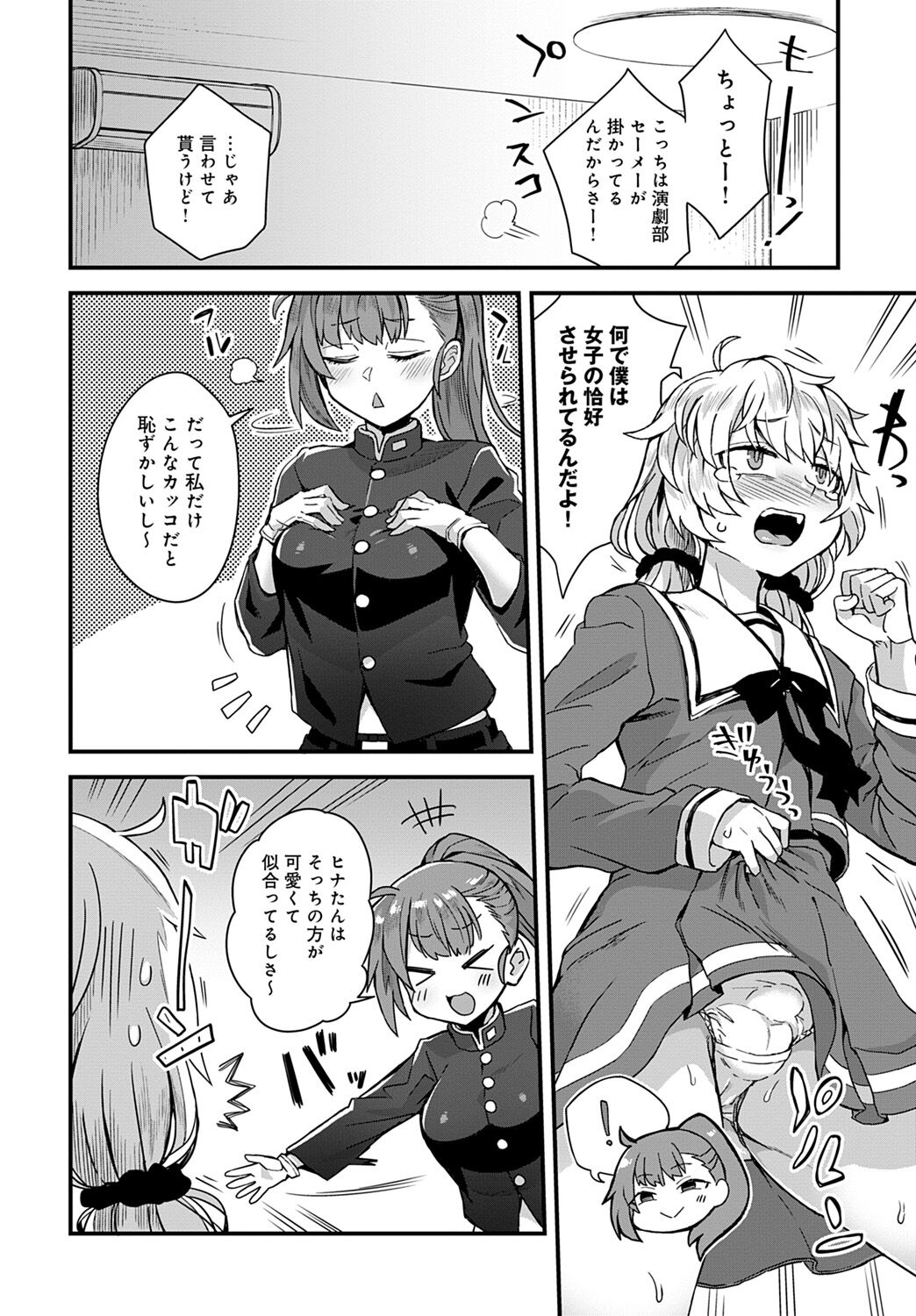 Shotta Paggn♡ page 24