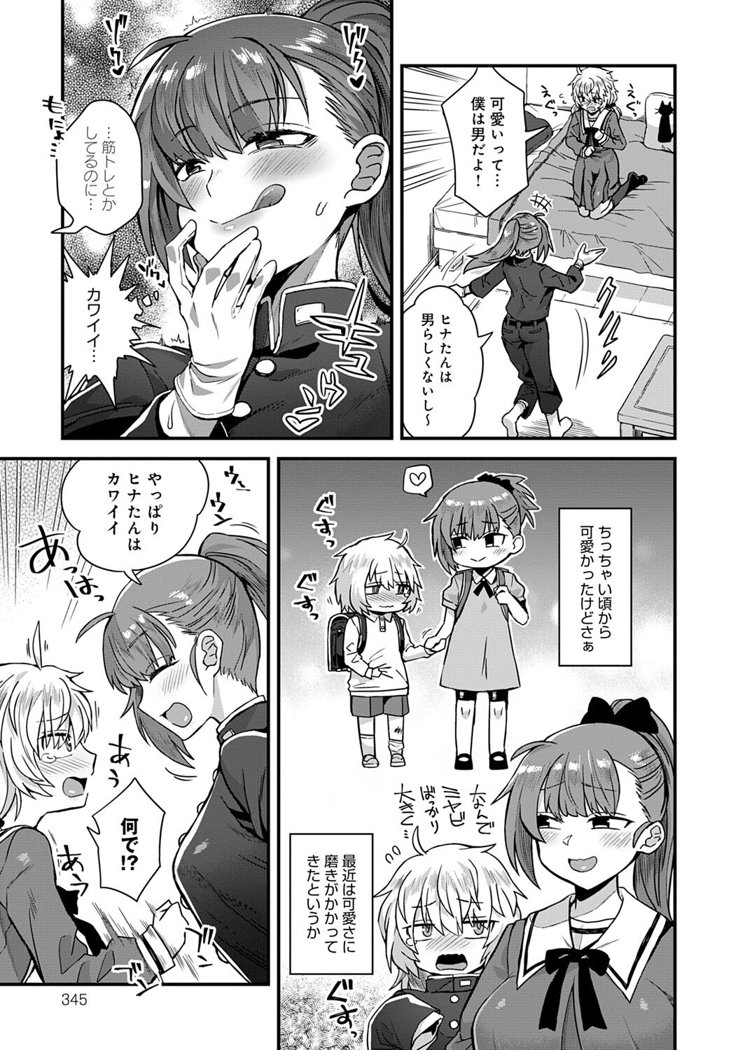 Shotta Paggn♡ page 25