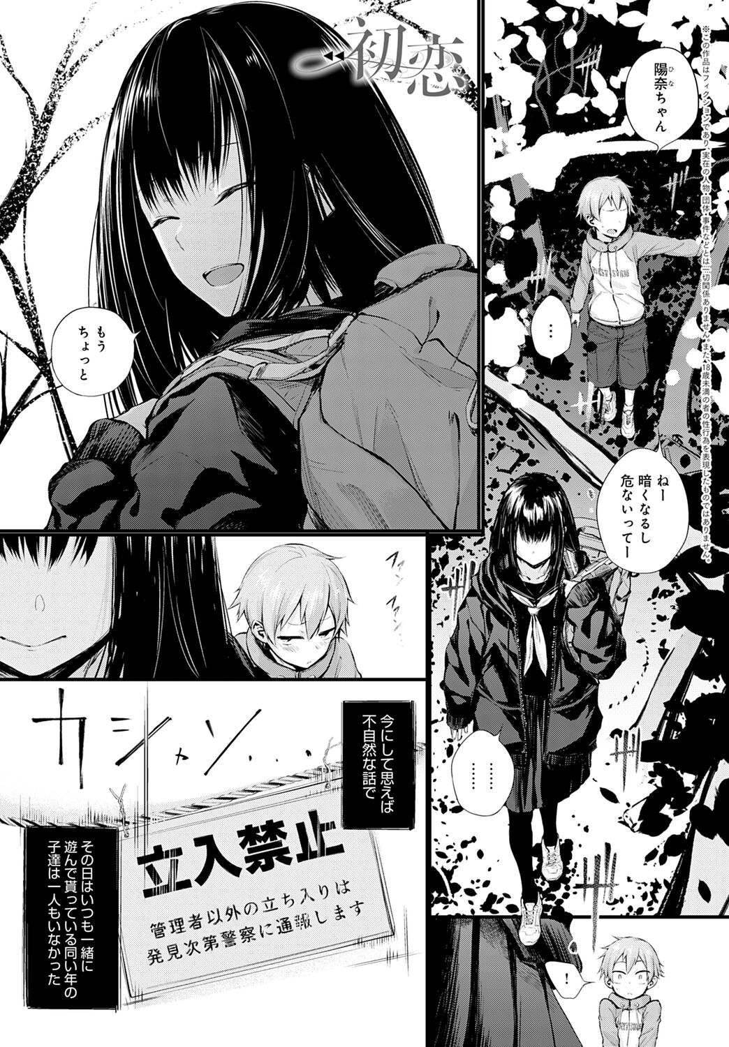 Shotta Paggn♡ page 3