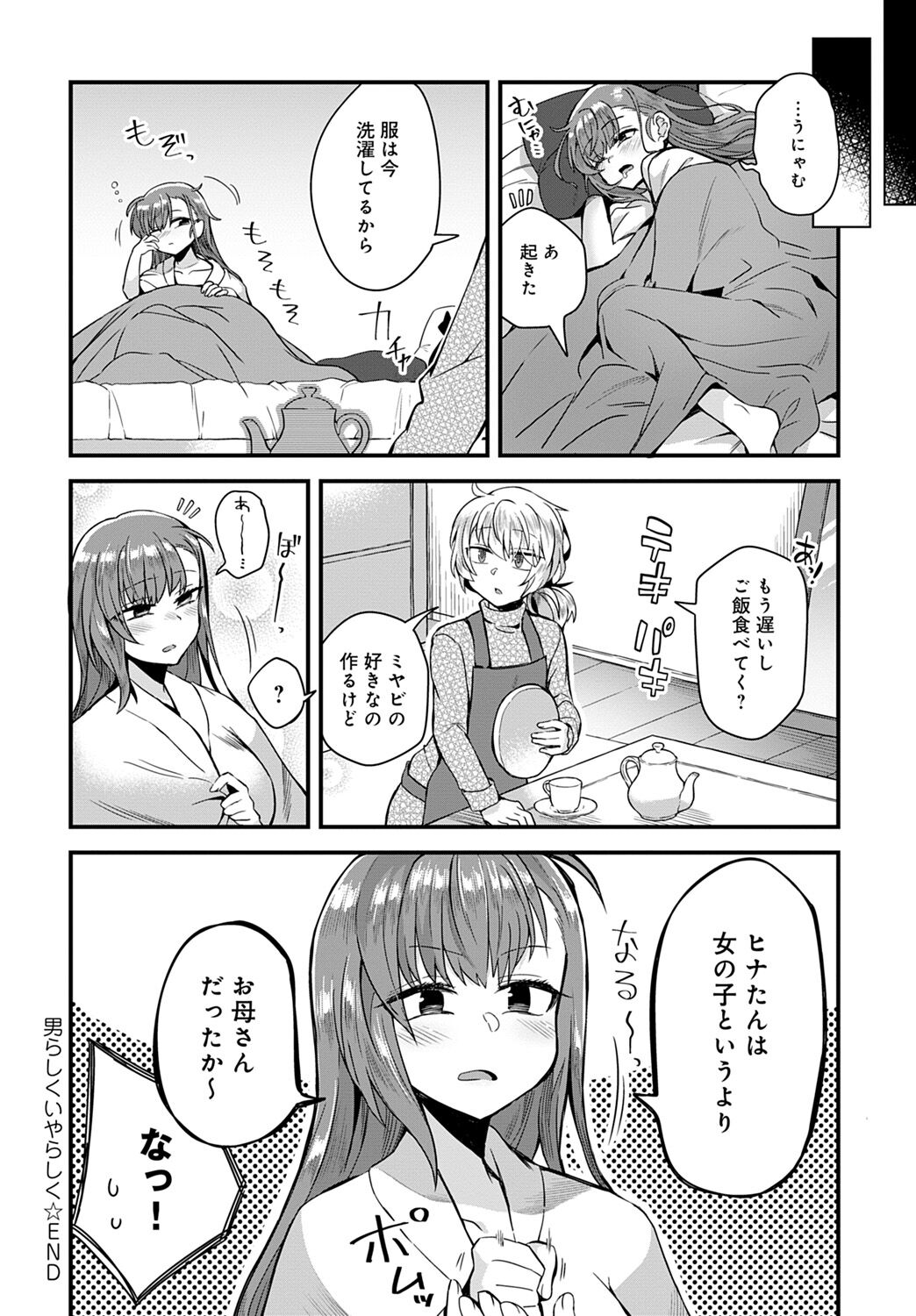 Shotta Paggn♡ page 42