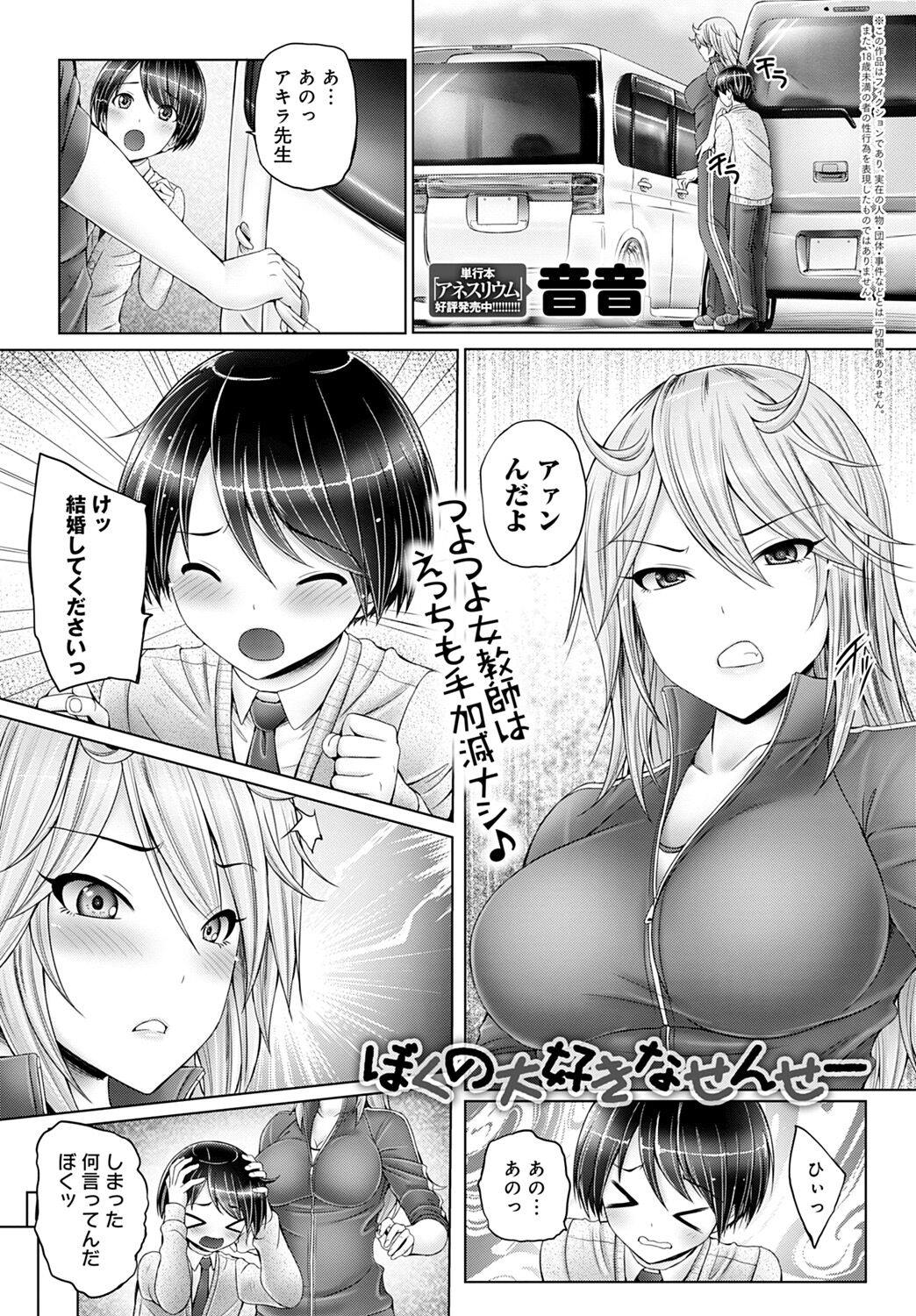 Shotta Paggn♡ page 43