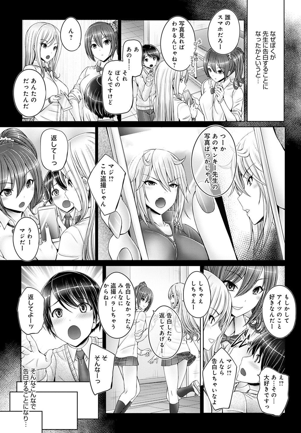 Shotta Paggn♡ page 44