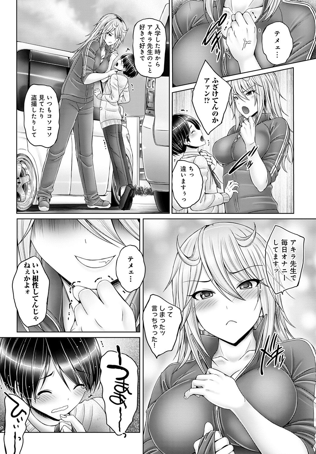 Shotta Paggn♡ page 45
