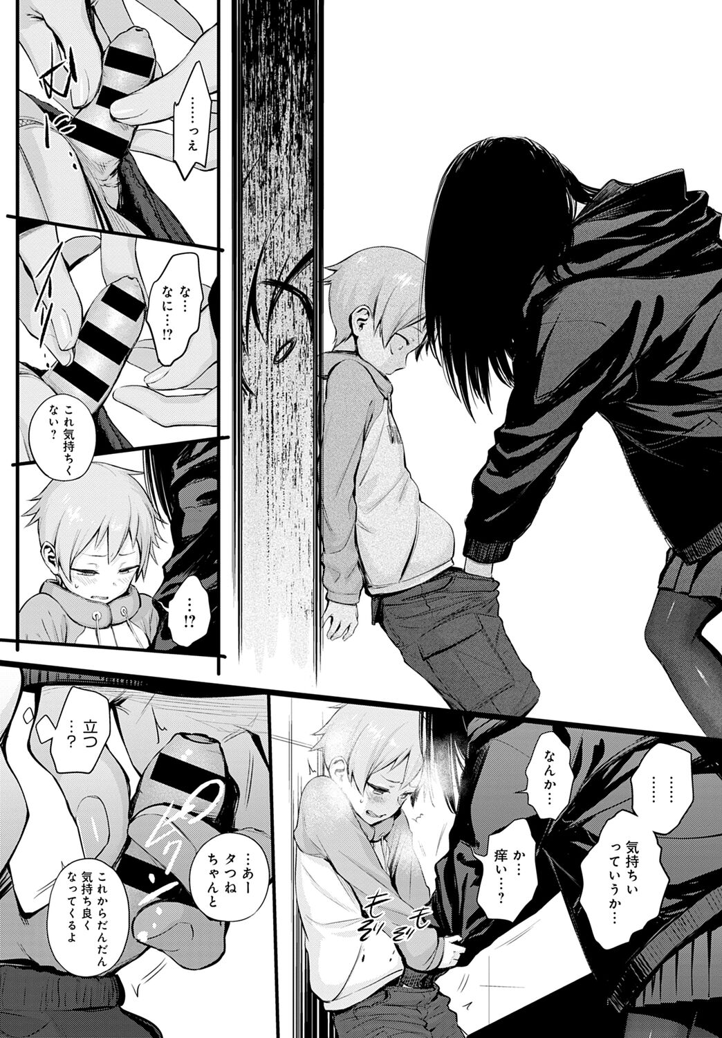 Shotta Paggn♡ page 6