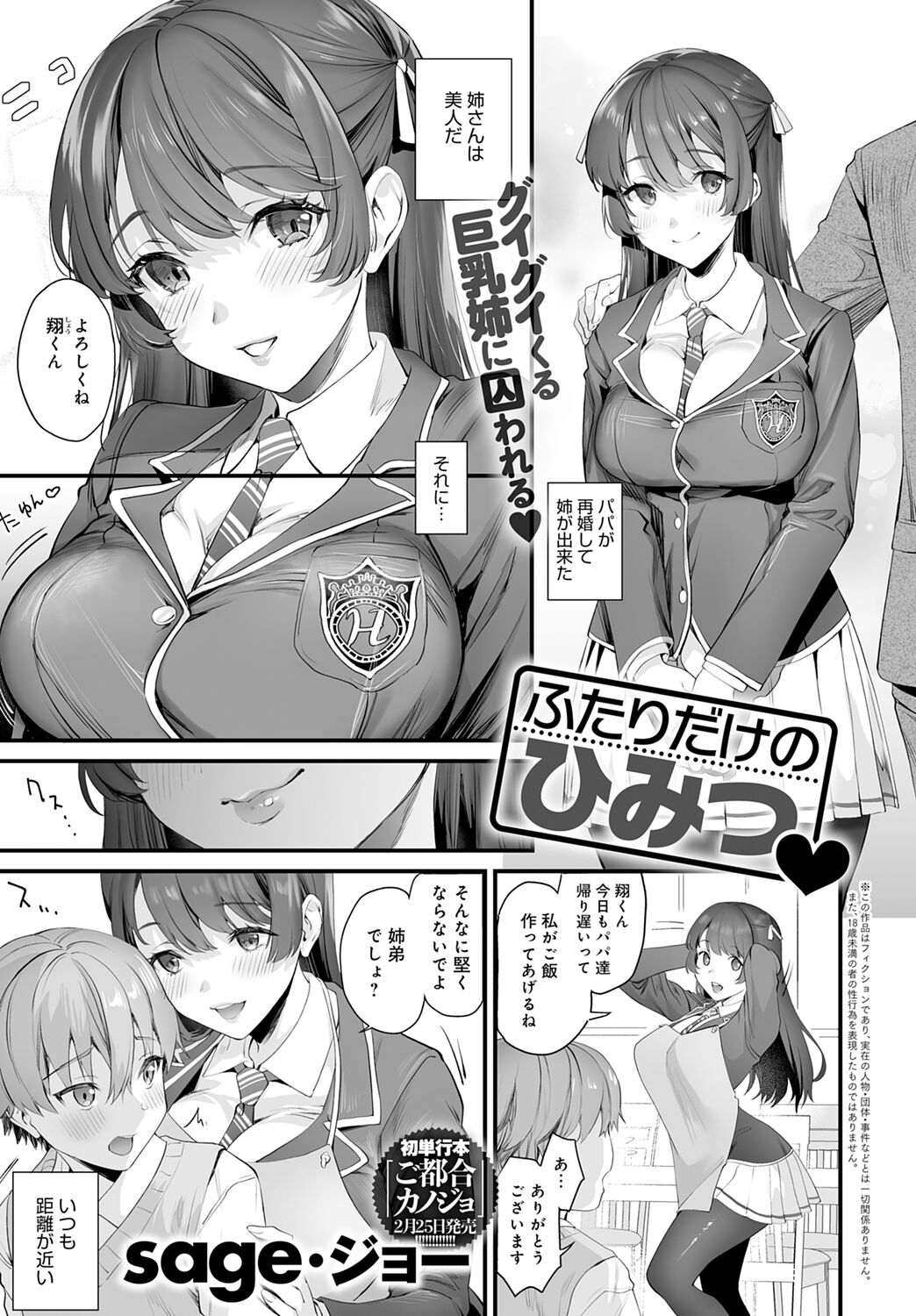 Shotta Paggn♡ page 67