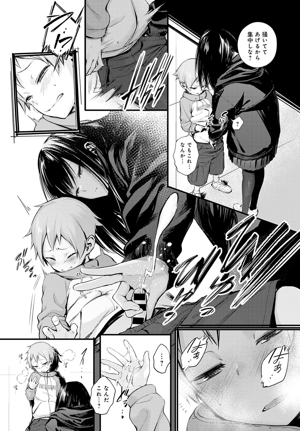 Shotta Paggn♡ page 7