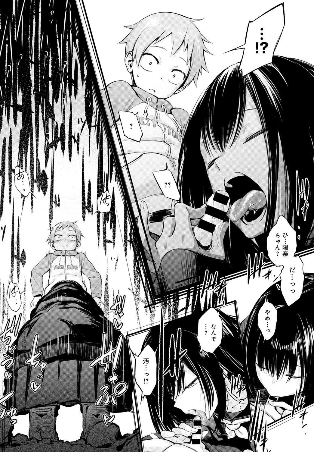 Shotta Paggn♡ page 8