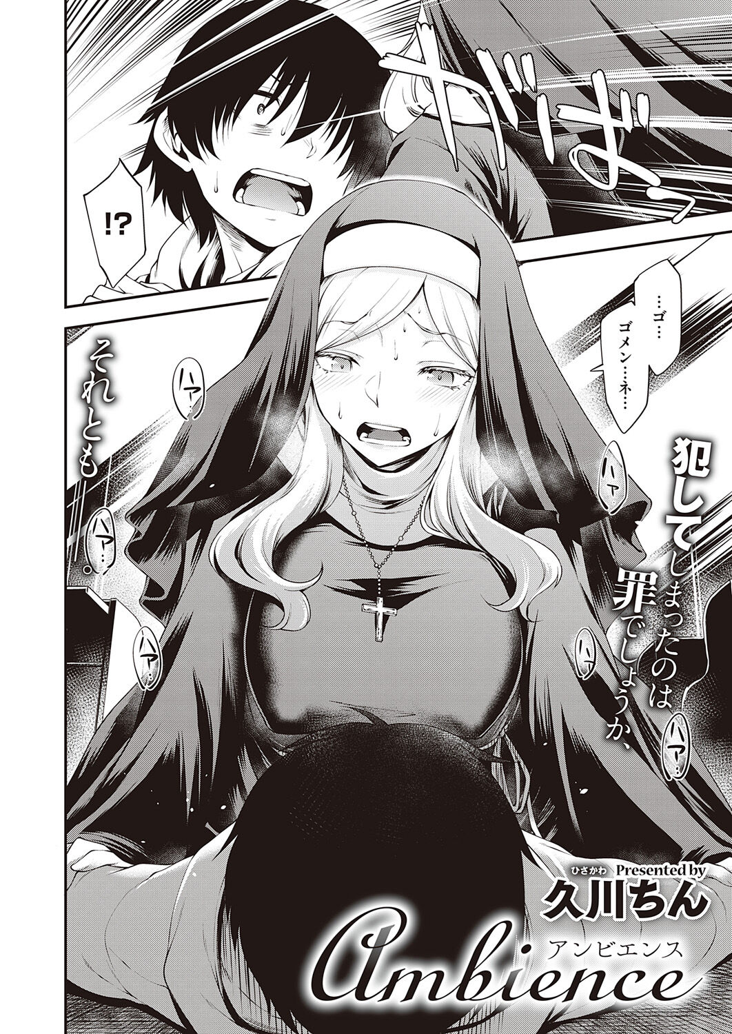 Shotta Paggn♡ page 90