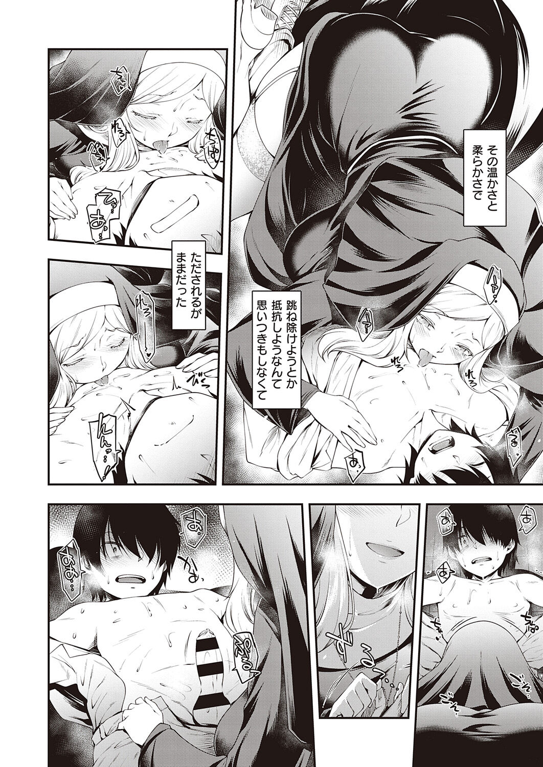 Shotta Paggn♡ page 92