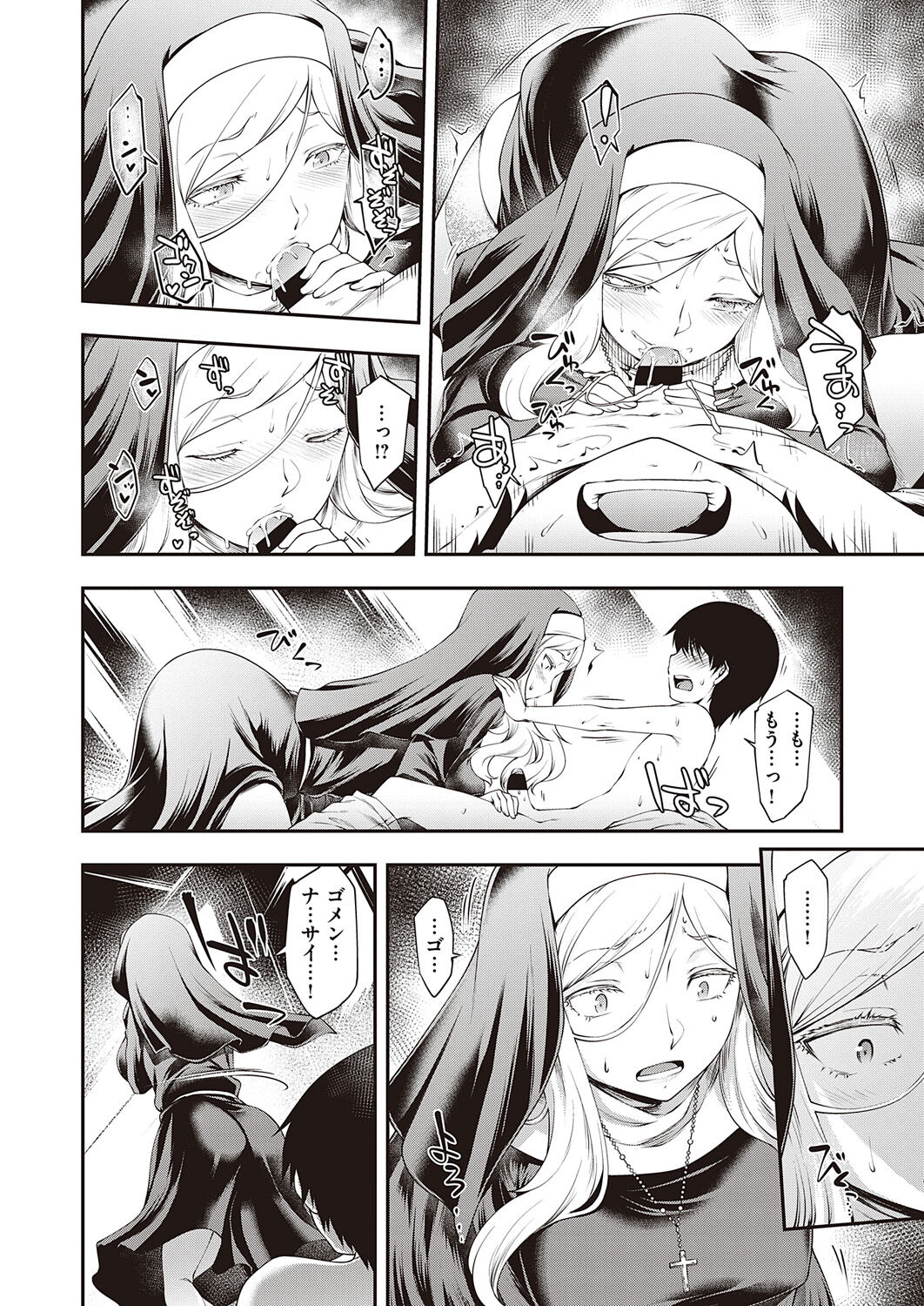 Shotta Paggn♡ page 94