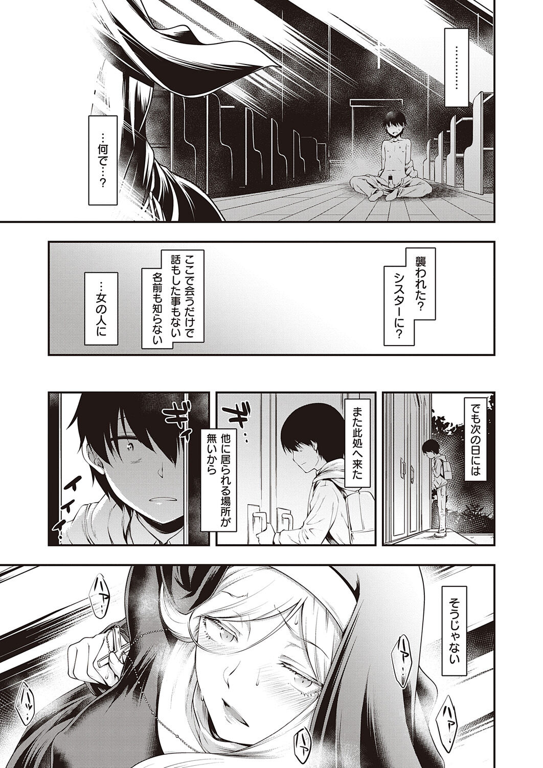 Shotta Paggn♡ page 95