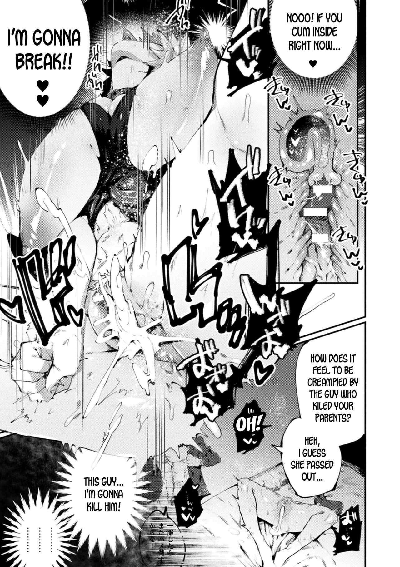 Shoufu Inroku ~Nyotaika Shita Aru Shoukin Kasegi no Baai~ page 19