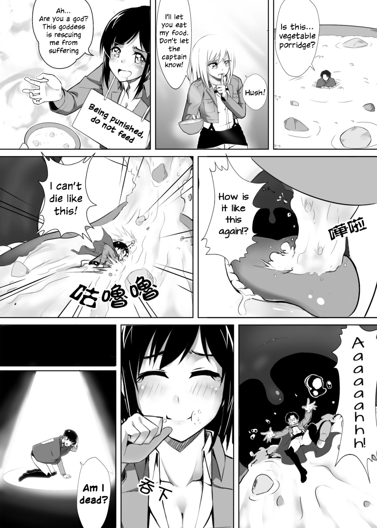 Shouheichou no Daibouken page 10