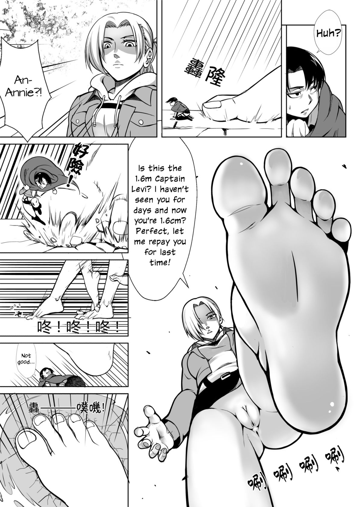 Shouheichou no Daibouken page 11