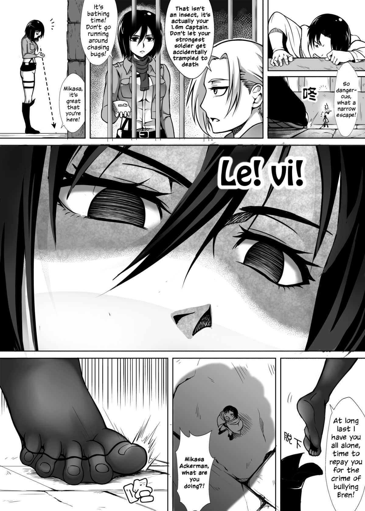 Shouheichou no Daibouken page 12