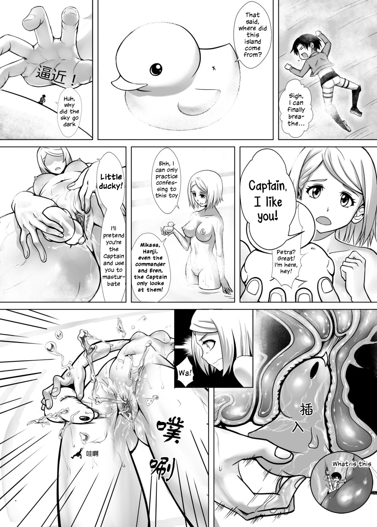 Shouheichou no Daibouken page 17