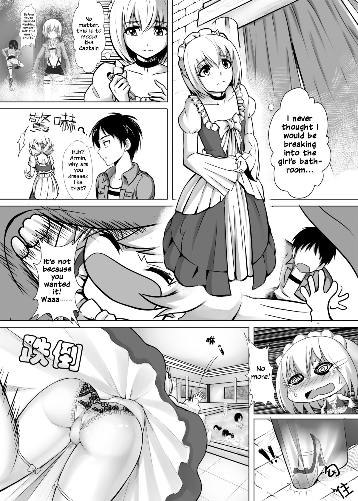 Shouheichou no Daibouken page 20