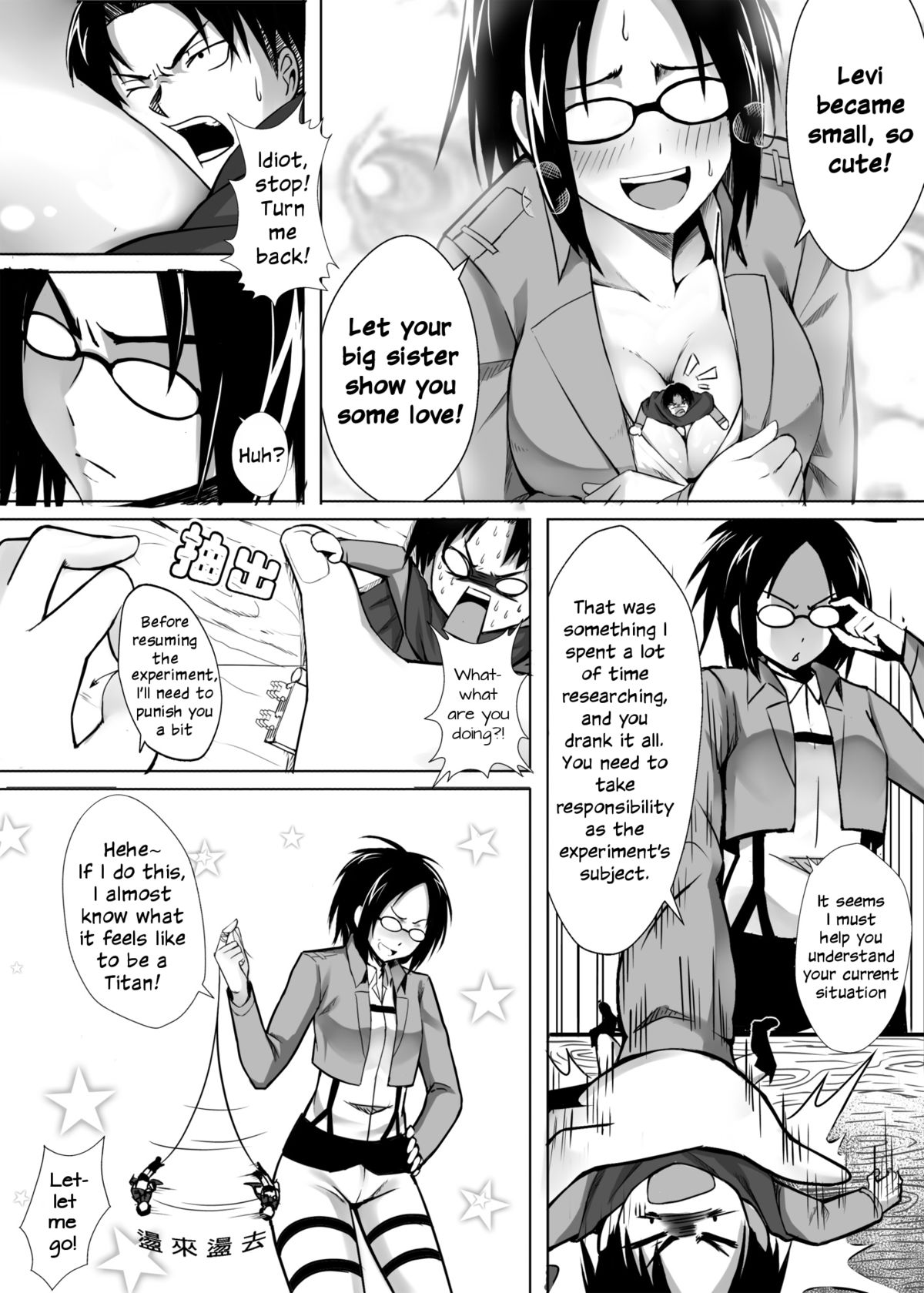 Shouheichou no Daibouken page 5