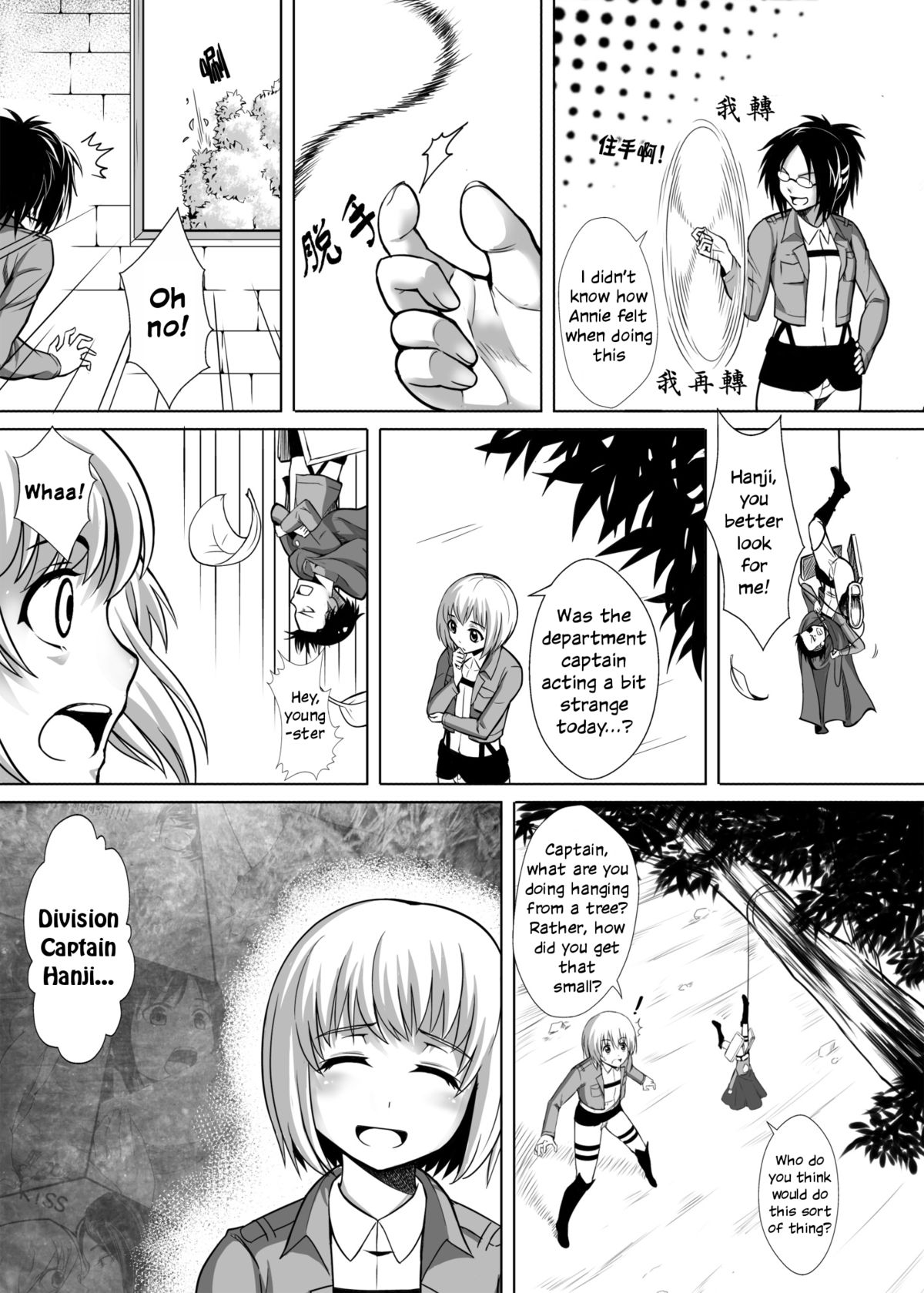 Shouheichou no Daibouken page 6