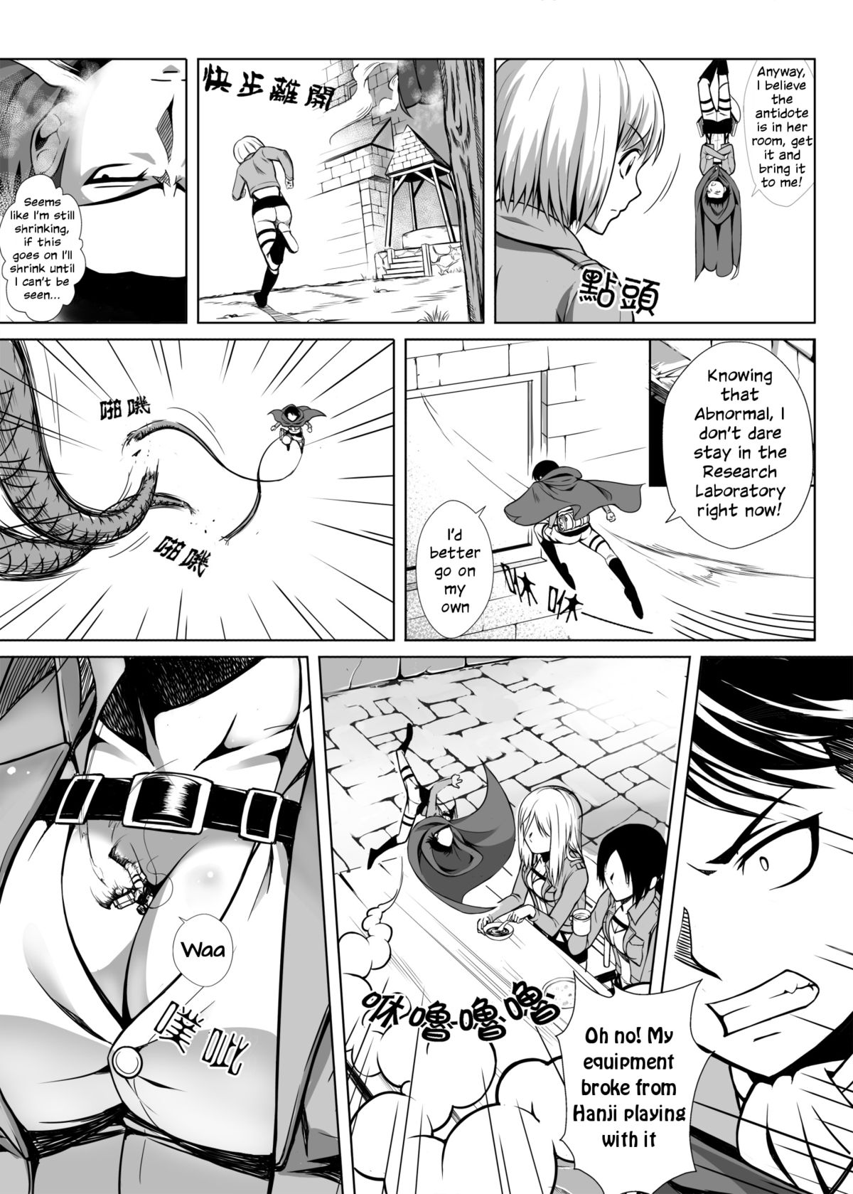 Shouheichou no Daibouken page 7